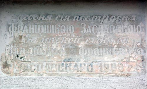 Mir. Chapel 