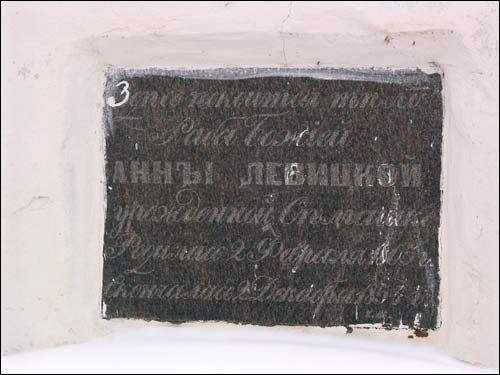 Dzikuszki. Cerkiew Przemienienia Pańskiego