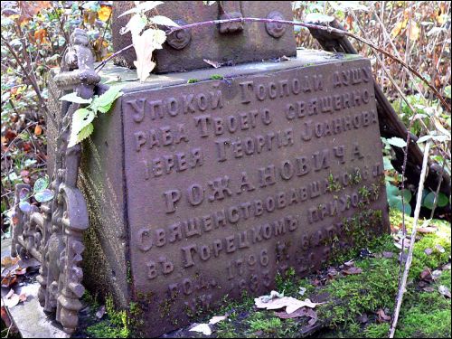  - cemetery Old Orthodox. 