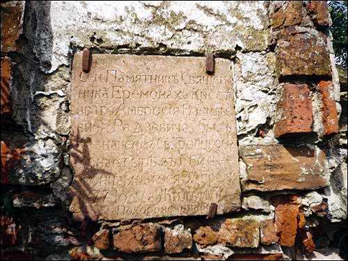 Мир. Кладбище православное