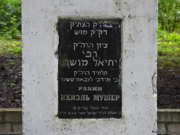  - Кладбище еврейское. 