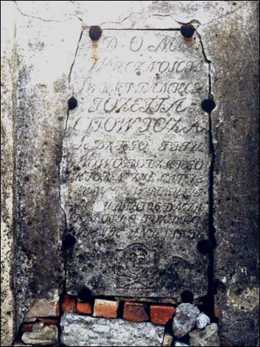  - Кладбище старое. 