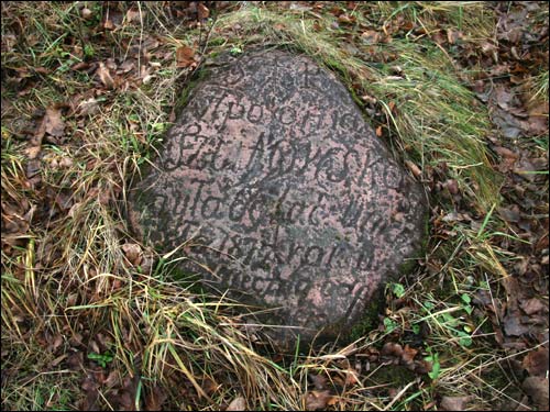  - Cmentarz stary chrześcijański. Kamień nagrobny