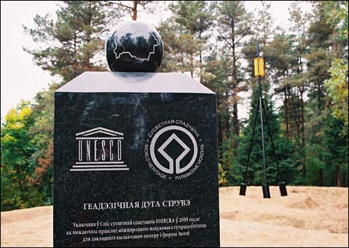 Tupiszki.   Południk Struvego, punkt