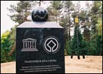 Tupiszki.   Południk Struvego, punkt