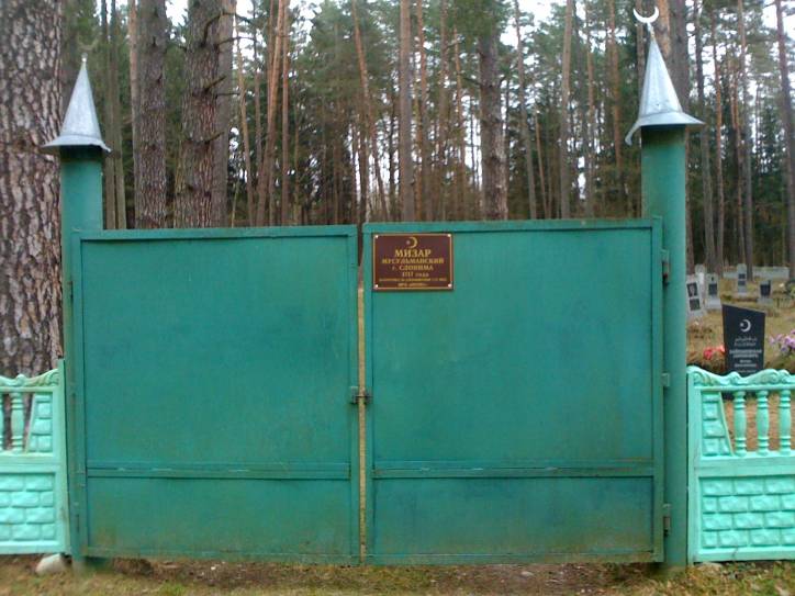  - Cmentarz tatarski (Mizer). 