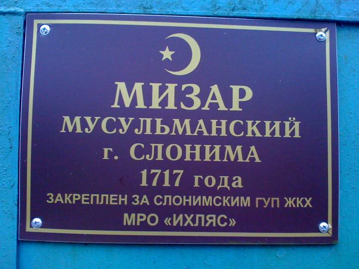  - Cmentarz tatarski (Mizer). 