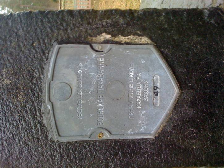  - Cmentarz tatarski (Mizer). 