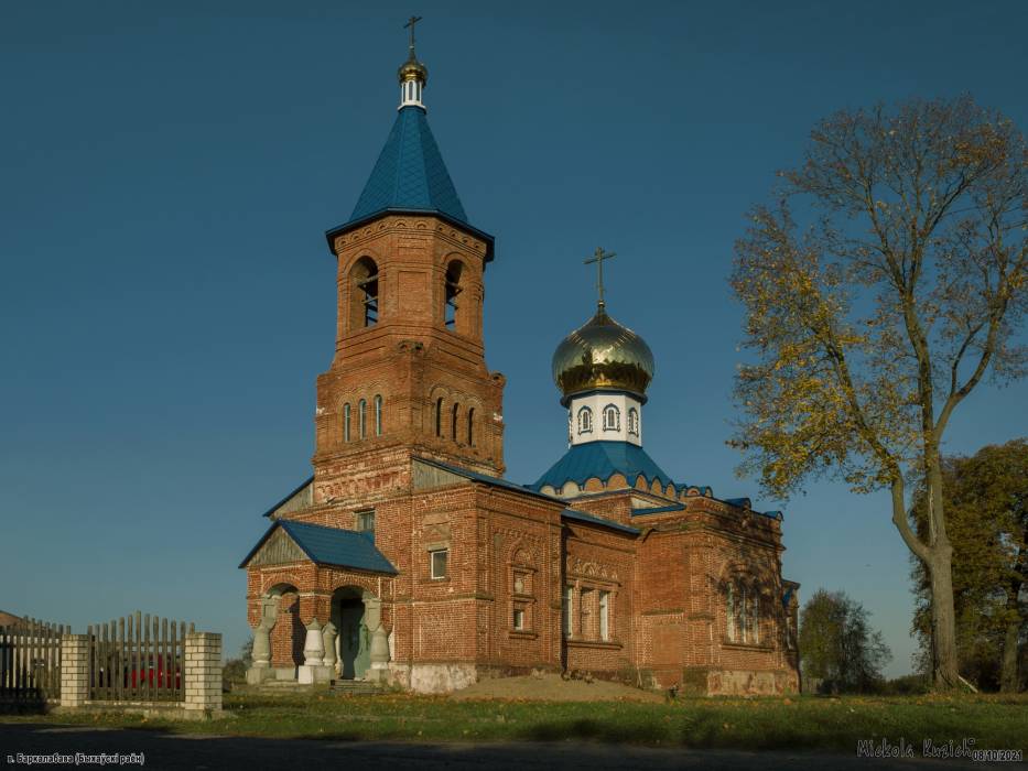 Barkałabowo. Cerkiew Matki Bożej Kazańskiej