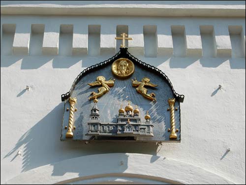  - Orthodox church . The sign