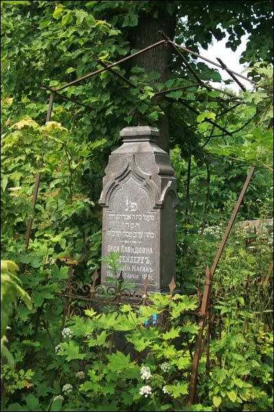 Могилёв. Кладбище еврейское