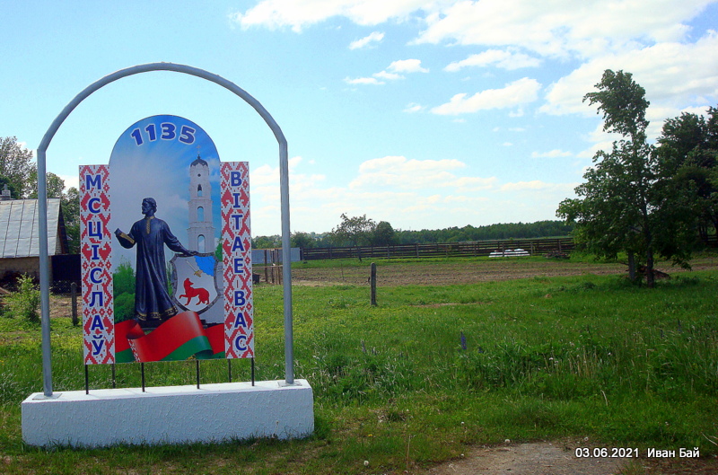 Mścisłaŭ. Landscapes 
