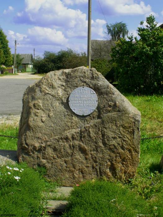  - В местечке . 