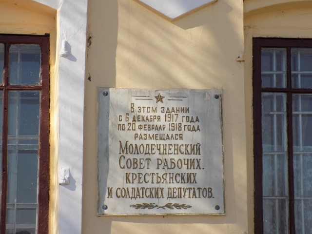 Maładziečna. Town streets 