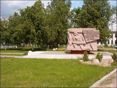  - В местечке . 