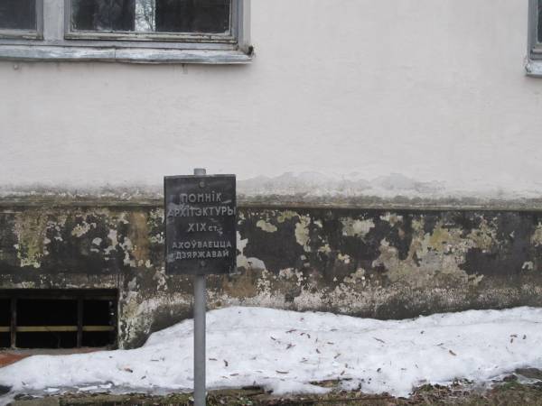 Смиловичи. Дворцово-парковый ансамбль Монюшек