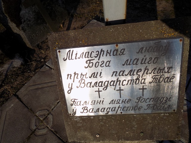 Радашковічы. Могілкі старыя каталіцкія. Капліца