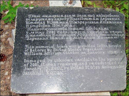  -  Kurapaty. 