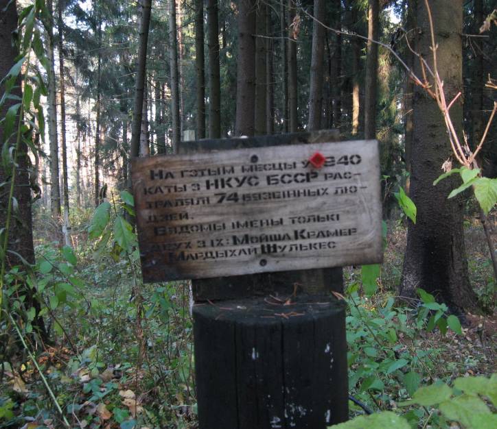  -  Kurapaty. 