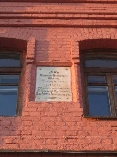 Minsk.  The Higher town