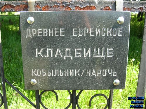  - Cmentarz żydowski. Tablica na bramie