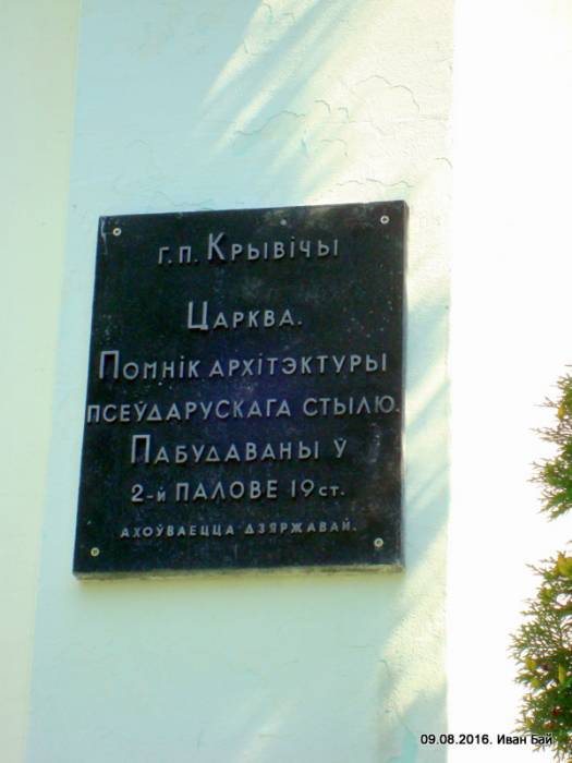  - Cerkiew Św. Trójcy. 