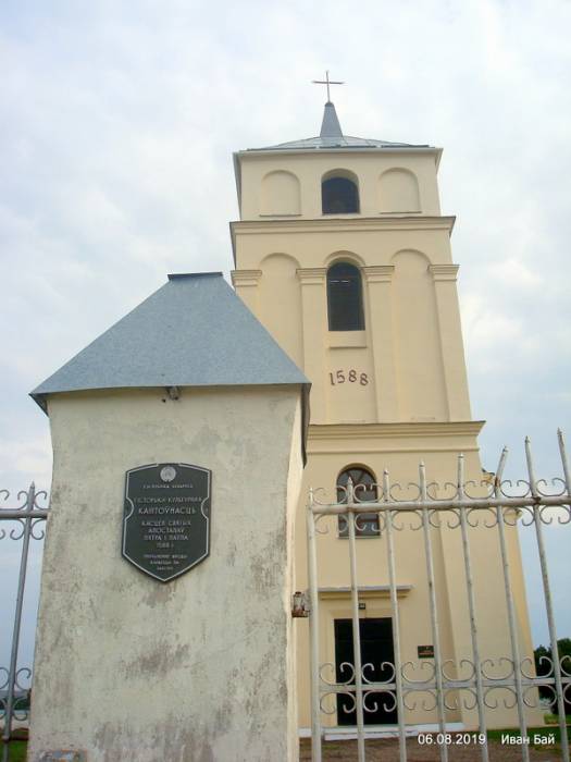  - Catholic church of St. Peter and St. Paul. 