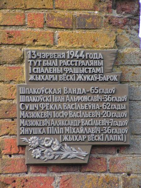 Жуков Борок. Мельница водяная 