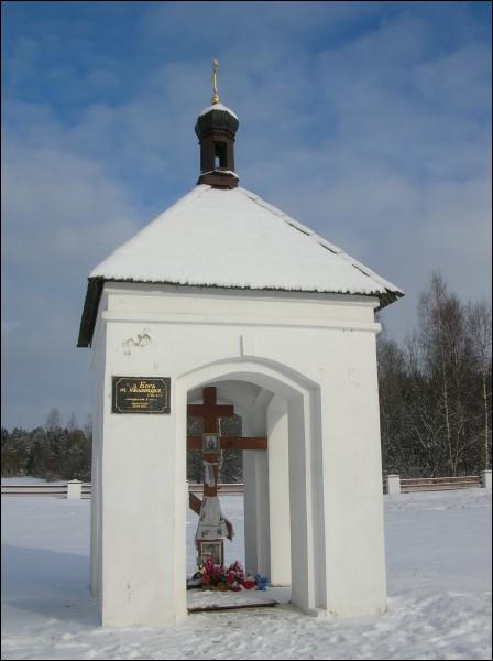 Rakaŭ. Chapel 
