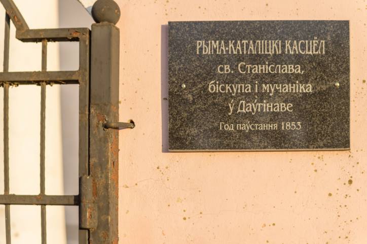 Daŭhinava. Catholic church of St. Stanislaus