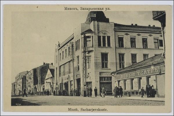 Minsk. Town at the old photos 