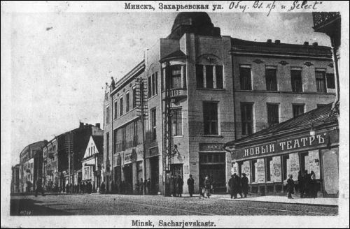 Minsk. Town at the old photos 