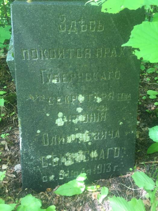  - Могілкі старыя каталіцкія. 