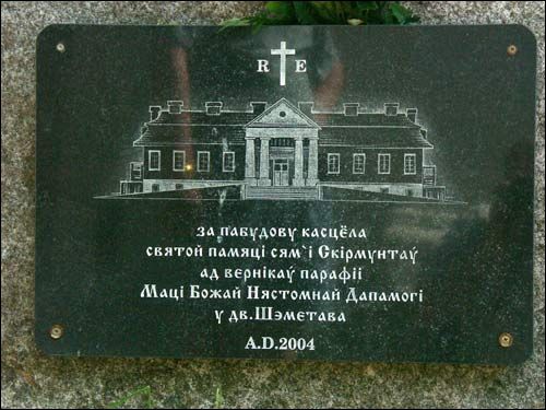 Szemetowo. Dwór gospodarczy Skirmunttów