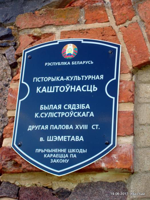  - Dwór gospodarczy Skirmunttów. 