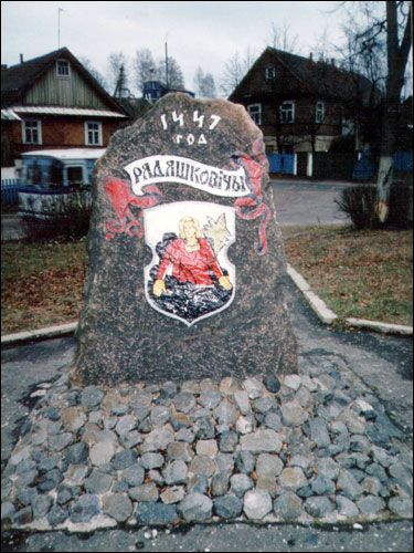 Radaškovičy. Landscapes 