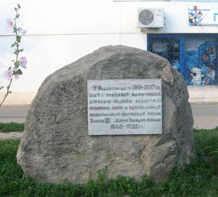 Radaškovičy. Landscapes 