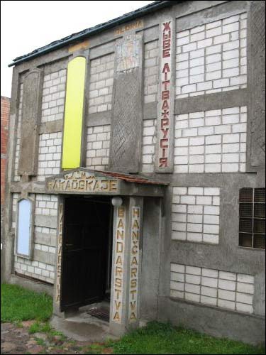 Rakaŭ.  Januškievič's Museum-gallery