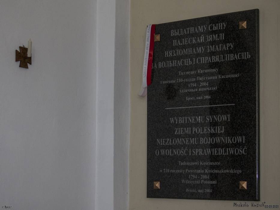  - Kościół Podwyższenia Krzyża Świętego. 
