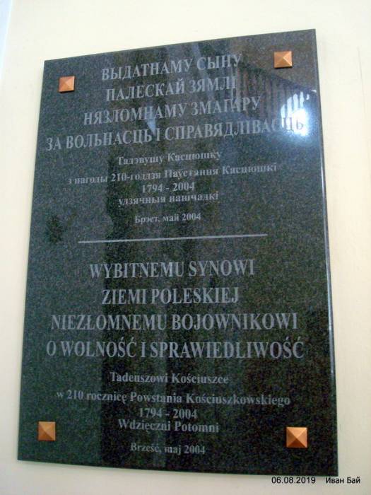 Brześć Litewski. Kościół Podwyższenia Krzyża Świętego