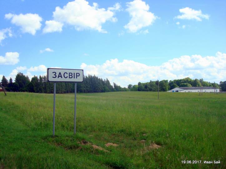 Zasvir. Landscapes 
