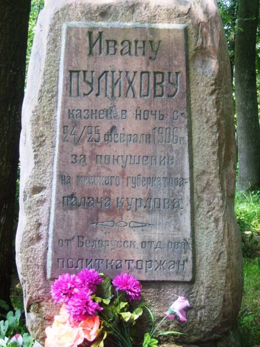  - Могілкі Вайсковыя. 