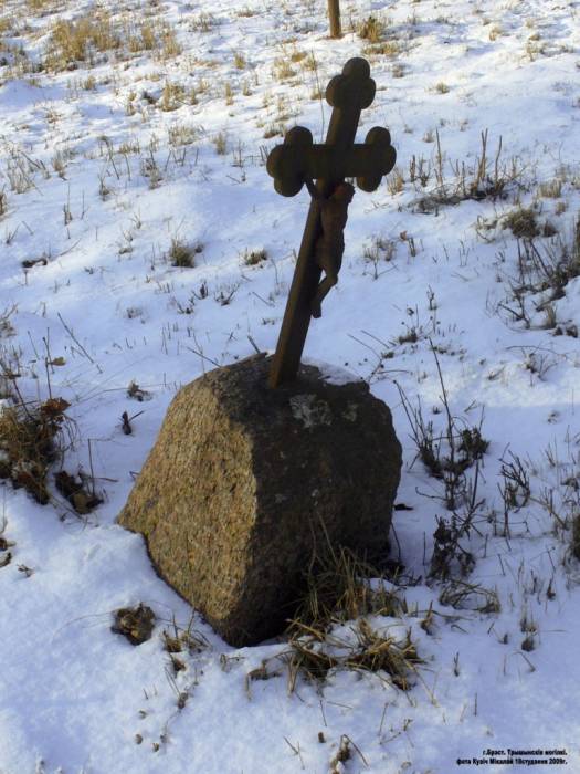 Brest. cemetery of Tryšyna