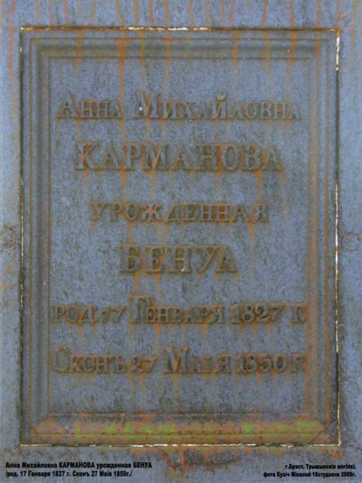 Brest. cemetery of Tryšyna