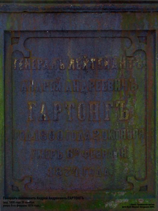 Brest. cemetery of Tryšyna