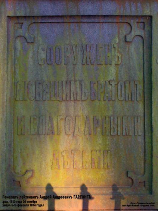 Brest. cemetery of Tryšyna