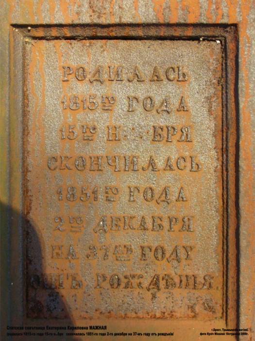Brest. cemetery of Tryšyna
