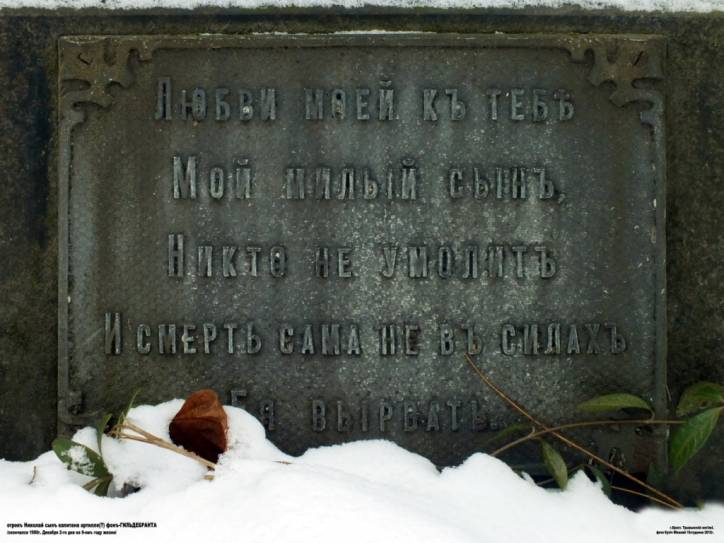 Brest. cemetery of Tryšyna