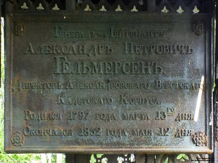 Brest. cemetery of Tryšyna