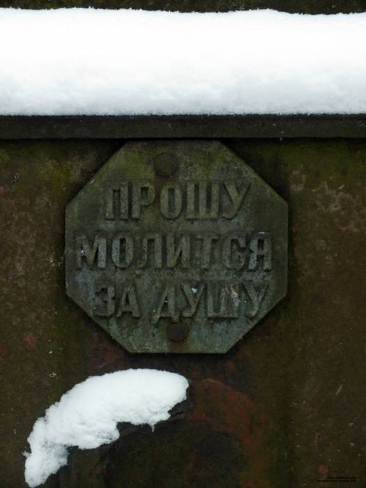 Brest. cemetery of Tryšyna